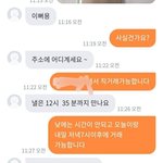 [댓글부탁해] 당근<b>마켓</b> 사람 ㅈㄴ웃김 ㅋㅋㅋㅋ