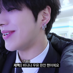 [트레저] 윤재혁 친화력이랑 어른한테 잘하는거 개좋지않냐
