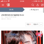 [엔하이픈] 얘들아 추반용 댓