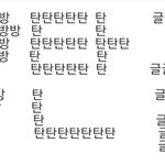 방탄<b>MMA</b> 짤털