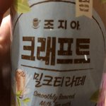 [댓글부탁해] <b>밀크티</b> 좋아하는 애들 이거 머거야대