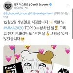백현이랑 배그한 팀 <b>젠지</b>이스포츠