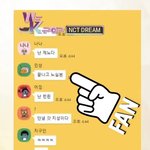 [NCT즌] 이거 진짜 드림 단톡<b>방임</b>?