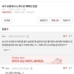 [드루와] 얘 <b>real</b>엔젤이다