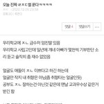 이런애 ㅅㅂ <b>내주변</b>엔 없겠지 ?