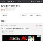 [TXT] 툽마존 장기자랑 교차편집 <b>참여</b>할 뫄 구함