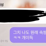 [NCT즌] 이제 버블 답장 친구랑 카톡하는 말투로 한다