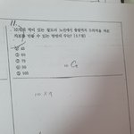 얘들아 이거 순열이야 <b>조합</b>이야