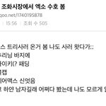 [EXO] 준면이 목격담 개귀여워