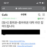 <b>중위</b>권~중하위권이 건동홍이래..ㅜㅜ
