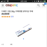 [드루와] 디페린 <b>연고</b> 어때