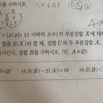 수학 잘하는 판녀들 들어와