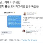 [NCT즌] 난 이거 <b>유타</b> 닮은 윹프들이 조카웃김