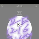 [방탄소년단] 오늘 남준이 소감
