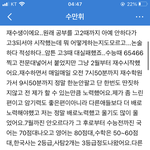 ㄹㅇ 이런 거보면 공부도 <b>재능</b>아니냐