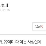 얘들아 이런 <b>글</b>도 <b>고소</b>시킬수있음?