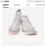 [댓글부탁해] 컨버스 있는 애들 다 들어와! 아이 <b>싯팔</b> 개고민되네