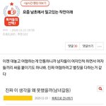 <b>판</b> 레드일베라면서 <b>판</b>녀 <b>욕</b>하는거