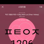 [방탄소년단] 아무리 생각해봐도