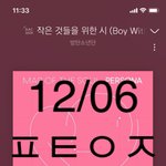 [방탄소년단] ㅁㅊ 이거봄..?