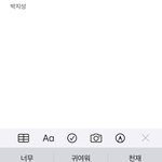 [NCT] ㅅㄷ 역시 자동<b>완성</b>도 다 아는군
