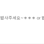 [꼭조언부탁] 와진짜한국련들소름돋는게