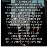 [댓글부탁해] 제가 잘못한건가요?