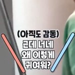 [NCT] <b>천지</b>는 최고의 힐링이다