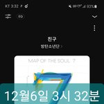 [방탄소년단] 이따 <b>Ma</b>마를 기다리면서