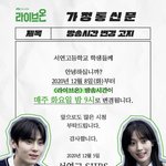 [빅톤] 라이브온 9시로 바뀐다는데
