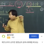 <b>니</b>네 이 영상 봤냐 ㄹㅇ ㅈㄴ 다 맞는 <b>말</b>만함