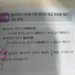 [댓글부탁해] 중3과학 별의<b>밝기</b>좀 알려줘 ㅠㅠㅠ
