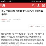 [방탄소년단] 조방)위,<b>밑</b>,<b>밑</b>밑밑 의상 조카 이쁜거있던데  여기서봐...