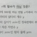 [댓글부탁해] 중2함수하나만알려<b>조라</b>ㅜㅜ