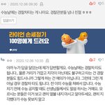 [댓글부탁해] 수능날 경찰차 타는거