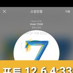 [방탄소년단] 역시 우리 WWW