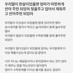 [이것좀봐줘] 우리 엄마 <b>메모장</b>에 이런게 적혀있어