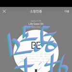 [방탄소년단] <b>라온</b>이 1위 기념