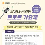 <b>상금</b> &amp; 앨범제작 기회까지 준다는 가요제 (매달진행)