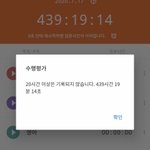 <b>열품</b>타 시간 진짜 미쳤냐?