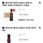 [드루와] 스킨<b>푸드</b> 추반좀