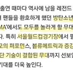 와 방탄 무대 <b>실화노</b>