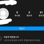 [꼭댓글부탁] 인스타 <b>염탐</b>하는계정 전 애인일까요