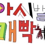 [댓글부탁해] 나 진짜 병에 걸린걸까 제발 도와줘 제발