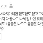 제발 <b>개</b> 씹 <b>잼</b>민이년들 닥치고 있으면 안 되나ㄹㅇ