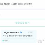 모기송 직관 후기.<b>txt</b>