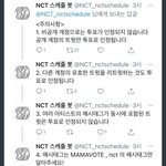 [NCT] <b>알티</b>&amp;해시태그&amp;하트누르기 해줘 제발