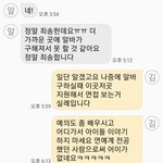 [19] 알바 면접 보고 간 얘 찌질하네