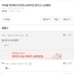 아이들 이거찐<b>인가</b>