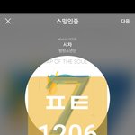 [방탄소년단] ㅇㅈ없고 쎄한 글 알아서 <b>스루</b>해